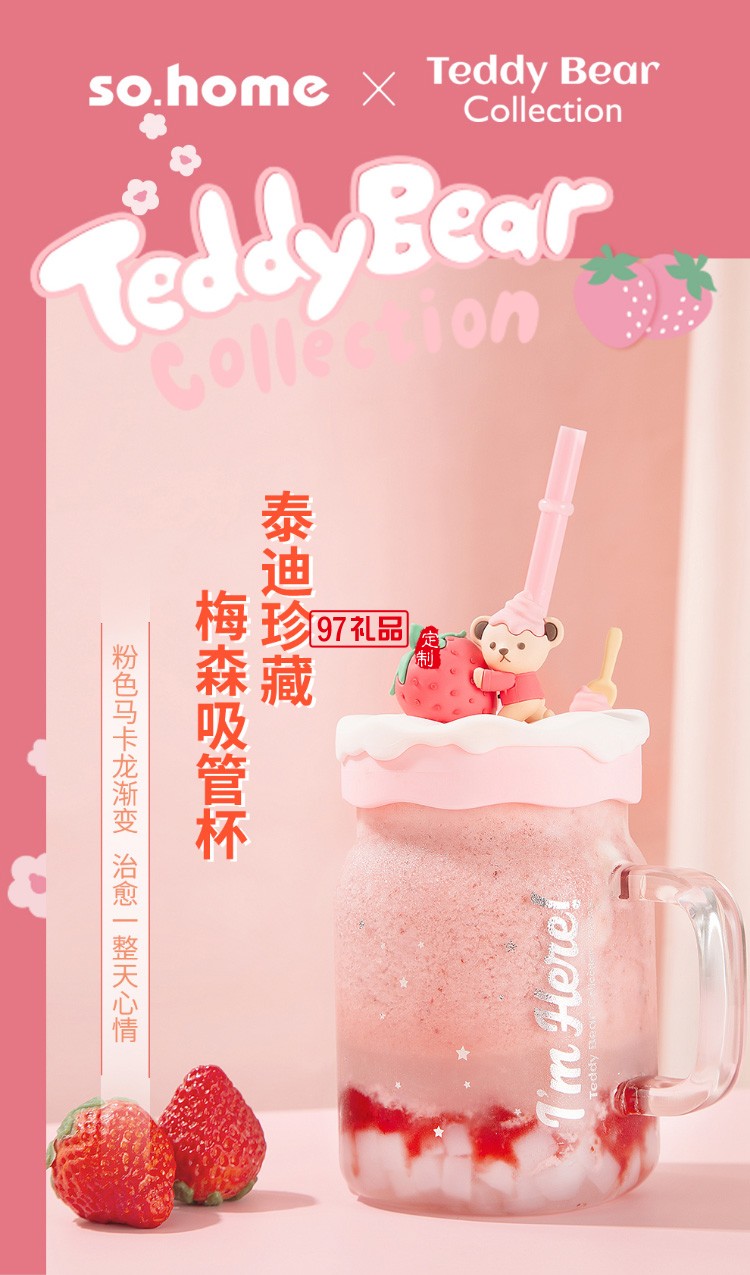 卡通可愛吸管杯草莓玻璃杯少女風ins玻璃杯吸管杯禮品杯子定制