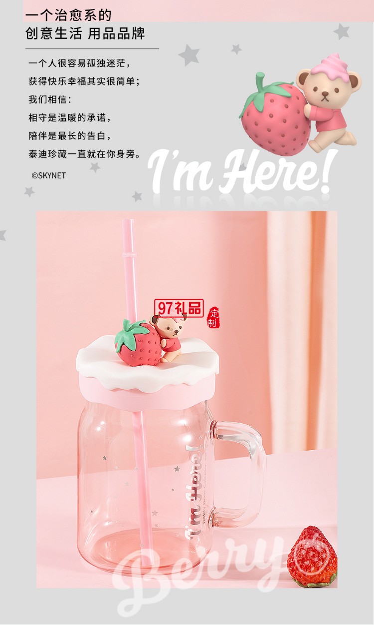 卡通可愛吸管杯草莓玻璃杯少女風ins玻璃杯吸管杯禮品杯子定制