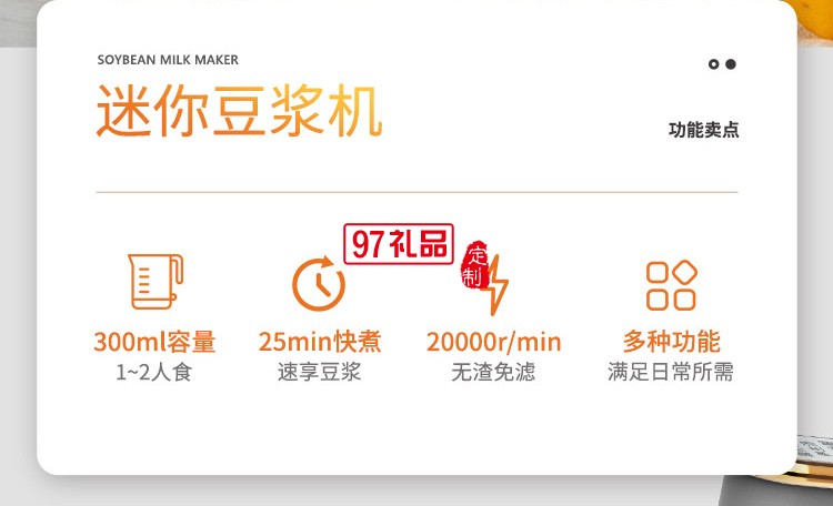 幻響（i-mu）迷你豆漿機破壁機小型便攜料理機全自動送客戶禮品定制