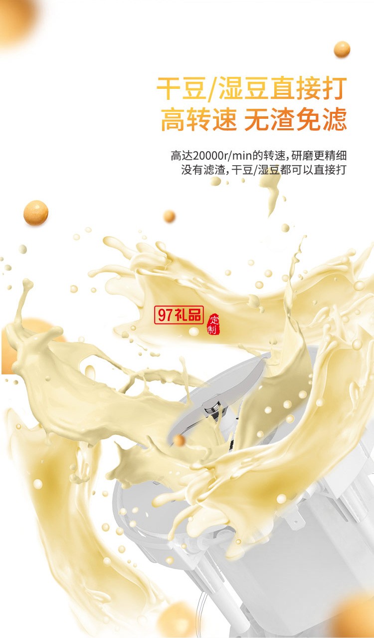 幻響（i-mu）迷你豆漿機破壁機小型便攜料理機全自動送客戶禮品定制