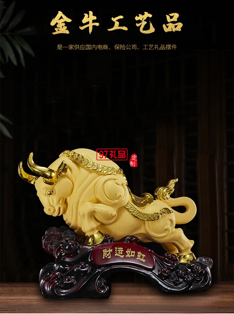 財運(yùn)如虹金牛家居辦公桌擺飾