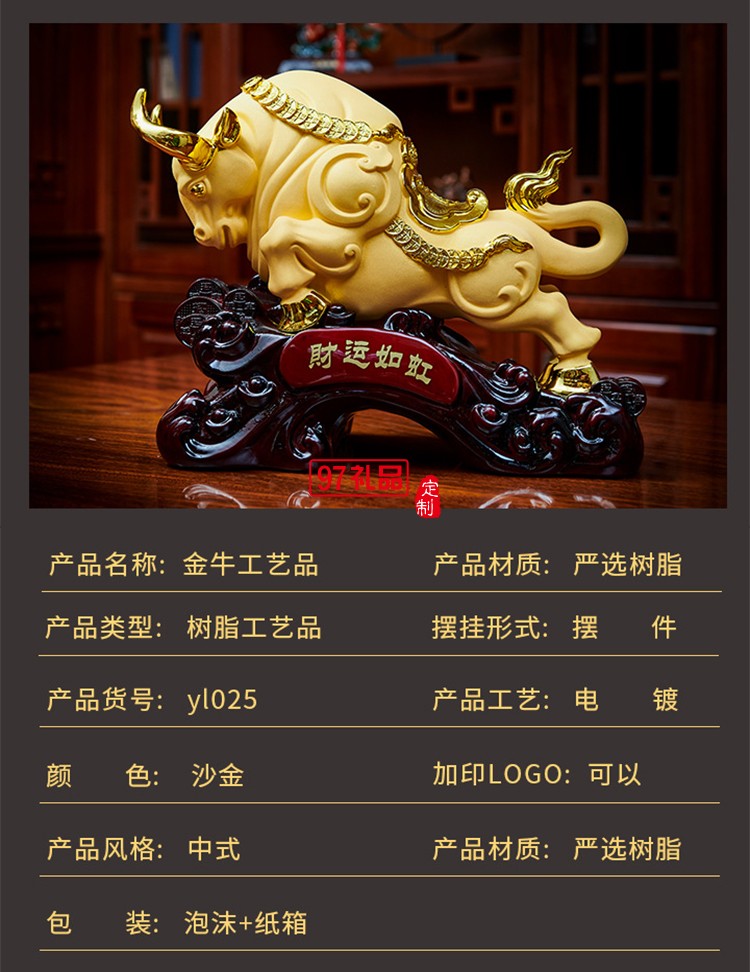 財運(yùn)如虹金牛家居辦公桌擺飾