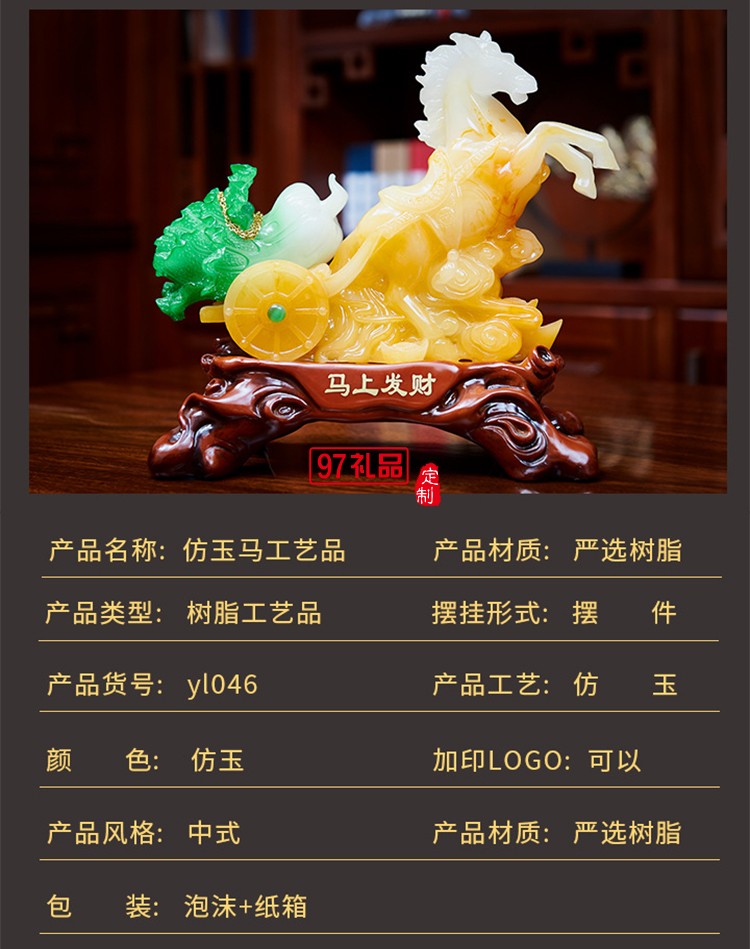 馬上發財家居辦公室樹脂工藝品