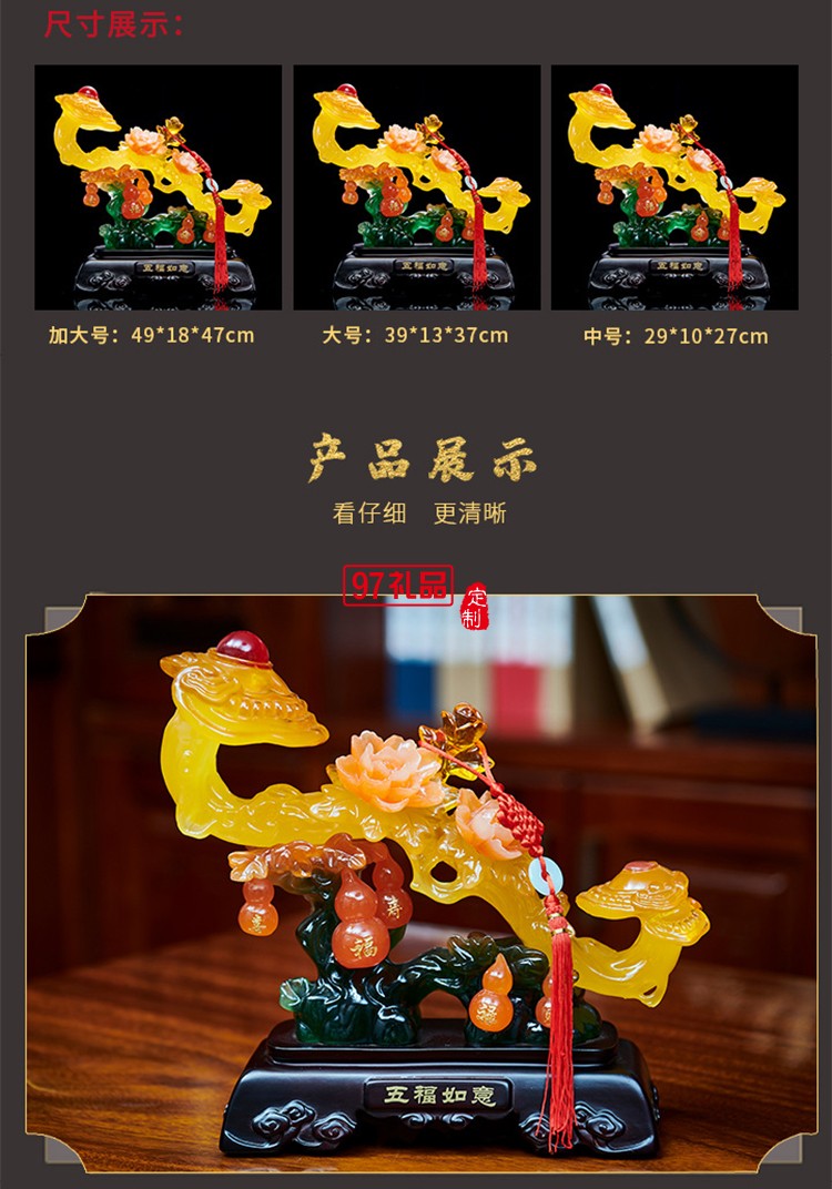 新中式仿玉五福如意開業喬遷新居送禮