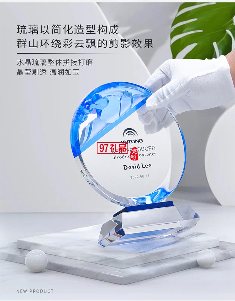 原創專利水晶琉璃紀念盤司周年慶紀念品定制