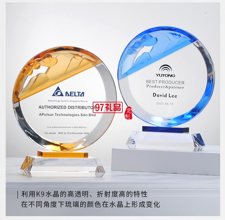 原創專利水晶琉璃紀念盤司周年慶紀念品定制