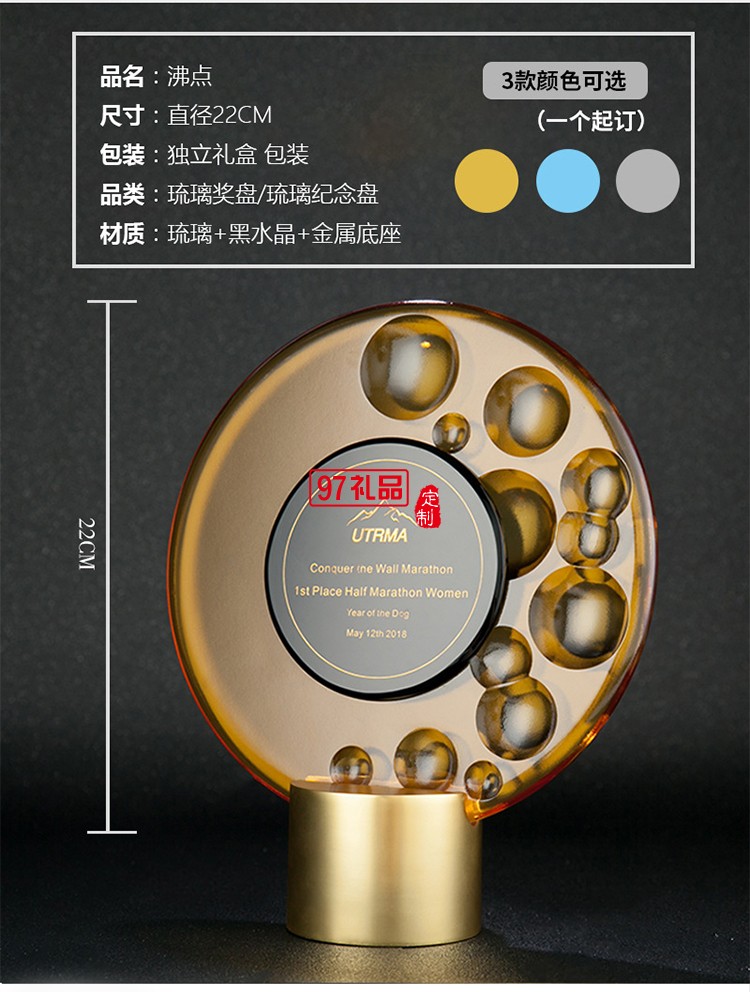 原創專利琉璃紀念盤