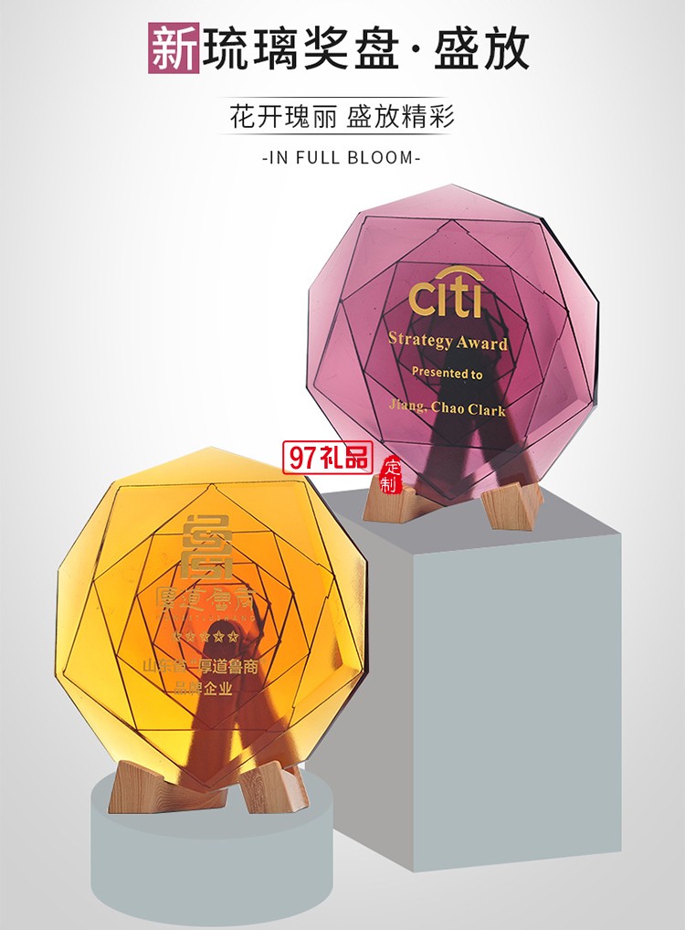 原創(chuàng)專利琉璃紀念盤獎盤