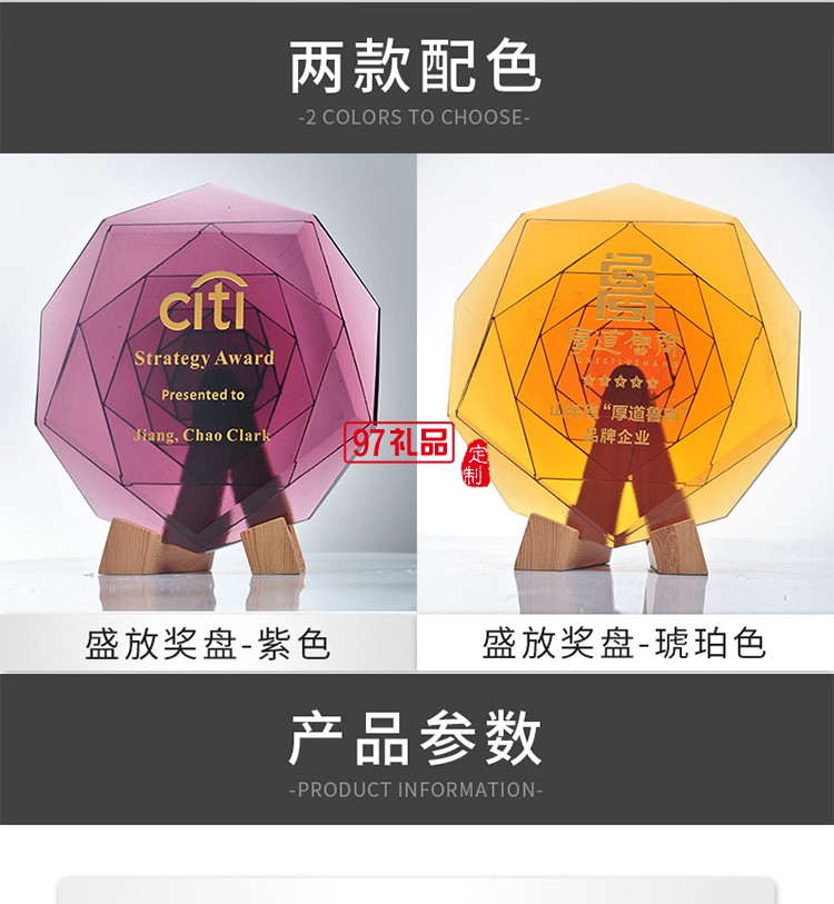 原創(chuàng)專利琉璃紀念盤獎盤