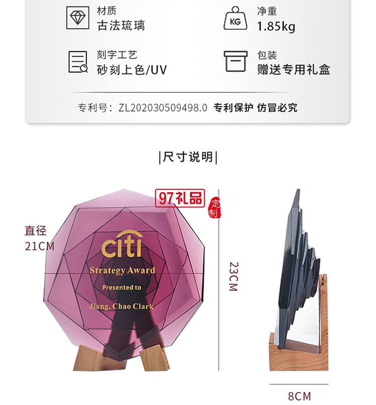 原創(chuàng)專利琉璃紀念盤獎盤