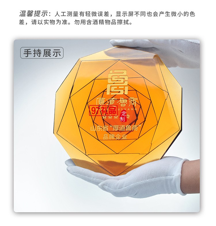 原創(chuàng)專利琉璃紀念盤獎盤