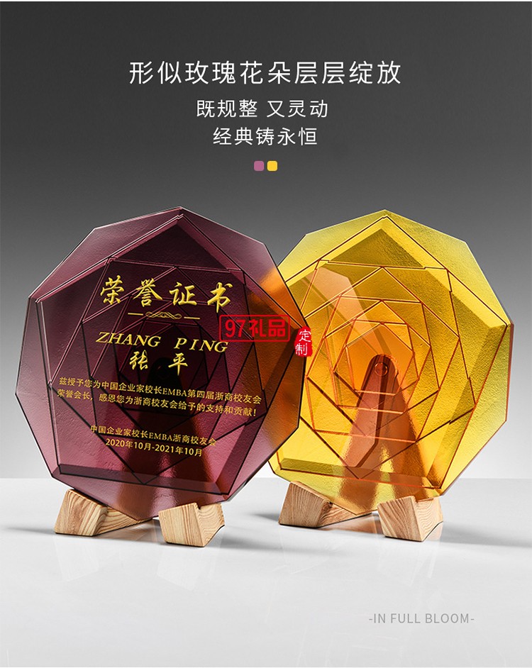 原創(chuàng)專利琉璃紀念盤獎盤