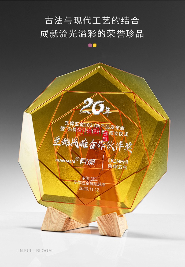 原創(chuàng)專利琉璃紀念盤獎盤