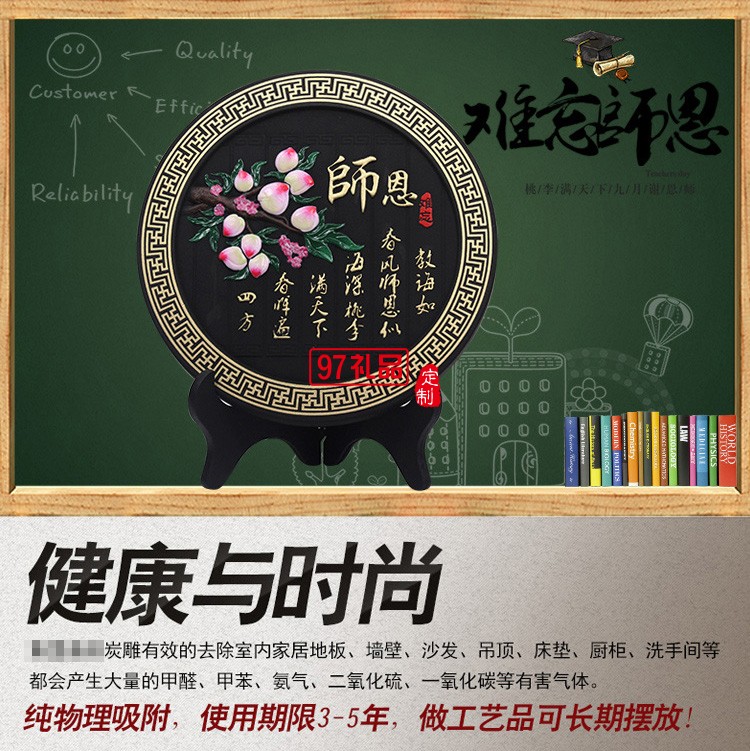 活性炭雕教師節禮物男女送老師