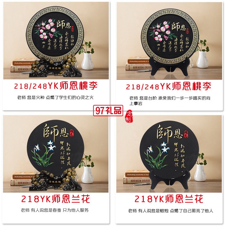 活性炭雕教師節禮物男女送老師