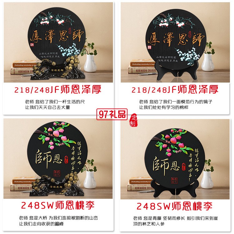 活性炭雕教師節禮物男女送老師