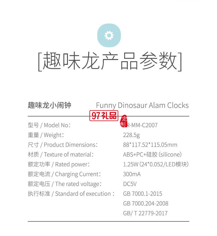 充電多功能電子數字時鐘趣味龍鬧鐘燈led