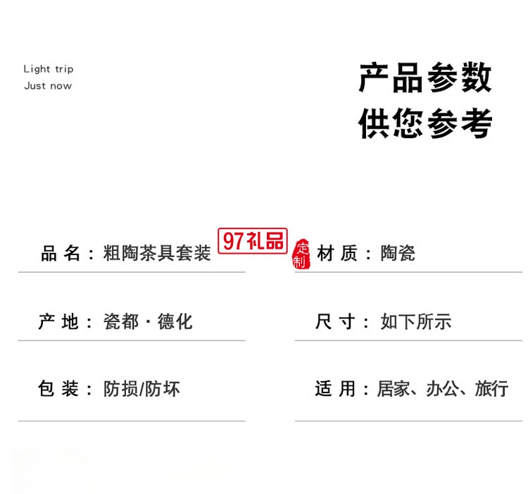 粗陶功夫茶具小套裝陶瓷創意禮盒家用商務活動禮品伴手禮