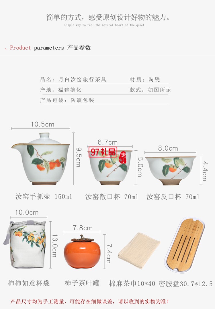 汝窯復古柿子快客杯一壺二杯茶具套裝布包便攜旅行套組