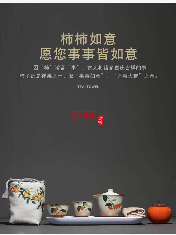 汝窯復古柿子快客杯一壺二杯茶具套裝布包便攜旅行套組