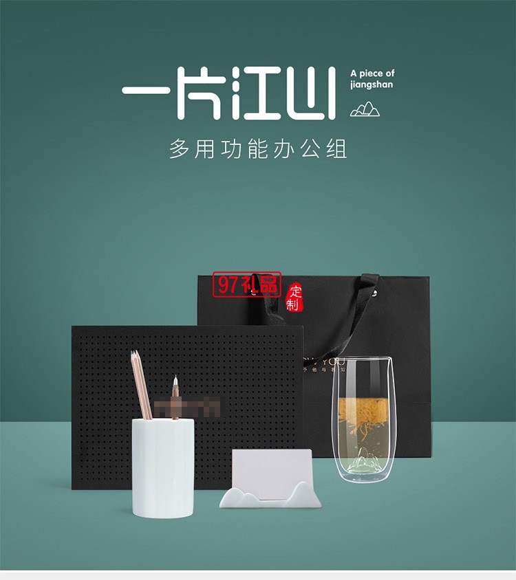 商務禮品江山玻璃杯套裝公司開業(yè)活動企業(yè)年會高端伴手禮茶具logo