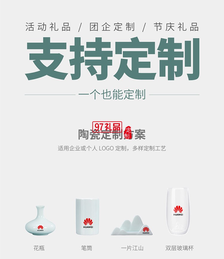 商務禮品江山玻璃杯套裝公司開業(yè)活動企業(yè)年會高端伴手禮茶具logo