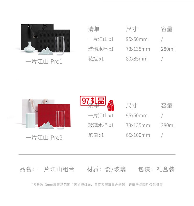 商務禮品江山玻璃杯套裝公司開業(yè)活動企業(yè)年會高端伴手禮茶具logo