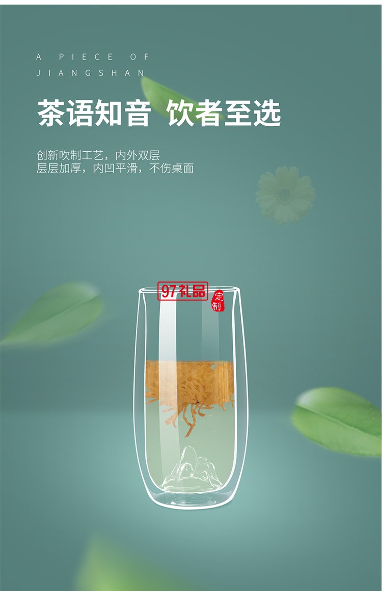 商務禮品江山玻璃杯套裝公司開業(yè)活動企業(yè)年會高端伴手禮茶具logo