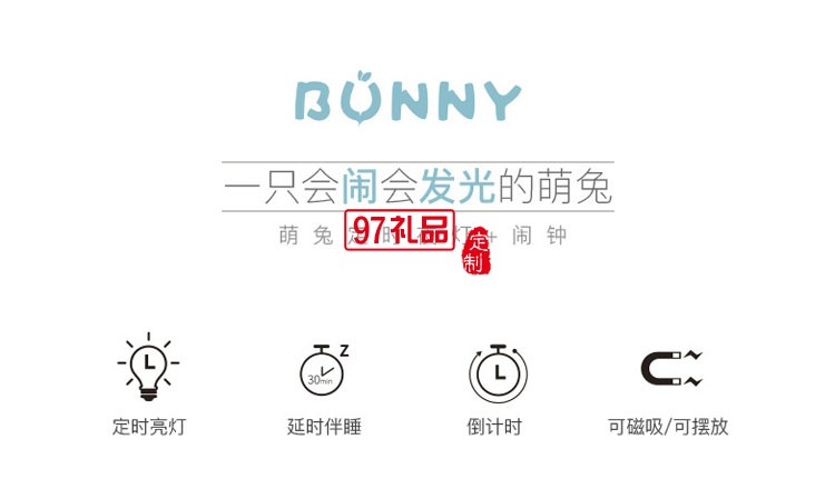 創意led聲光控小夜燈溫度顯示萌兔定時鬧鐘 