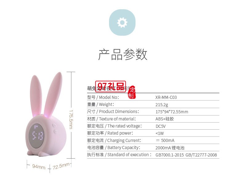 創意led聲光控小夜燈溫度顯示萌兔定時鬧鐘 