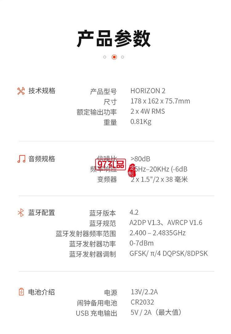 JBL HORIZON 2藍牙音箱創意戶外定制公司高檔廣告禮品