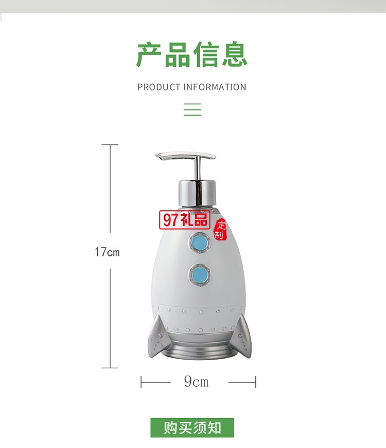 創意宇航員火箭洗手液瓶子