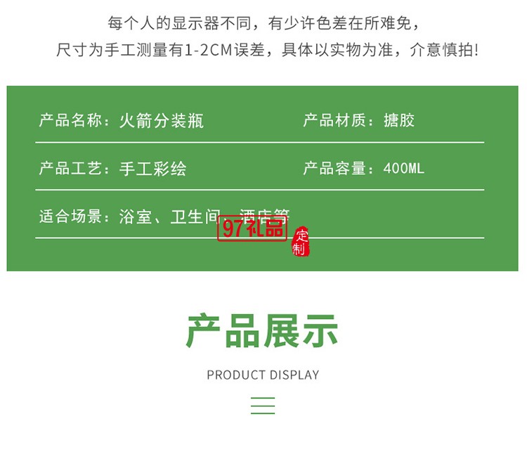 創意宇航員火箭洗手液瓶子