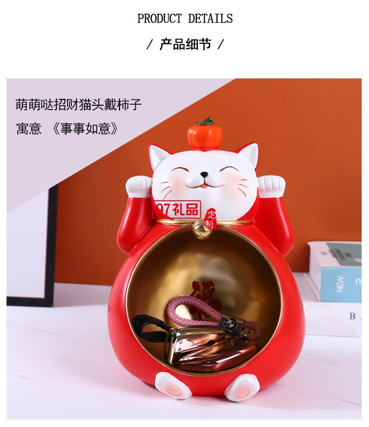 創(chuàng)意招財貓玄關(guān)鑰匙收納擺件