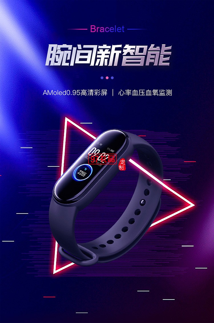 藍牙智能彩屏運動計步心率消息提醒