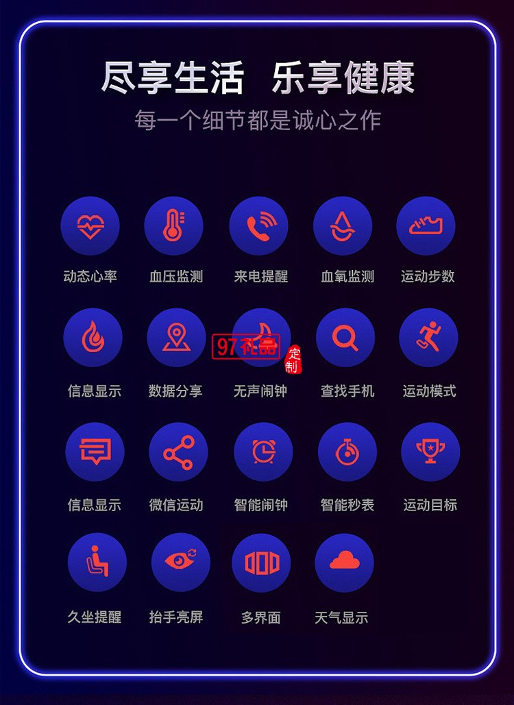 藍牙智能彩屏運動計步心率消息提醒