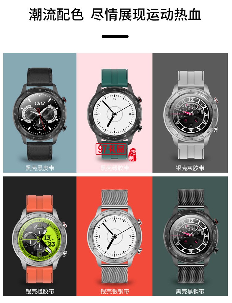 表盤防水智能運動手表智能大屏藍牙通話