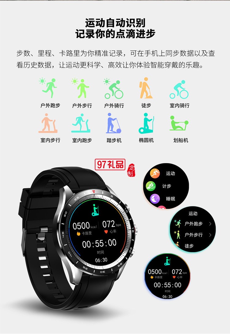 男士運動商務智能手環圓屏大屏智能