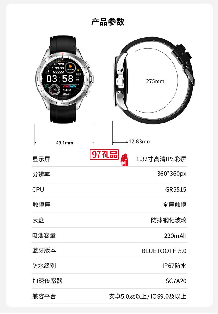 男士運動商務智能手環圓屏大屏智能