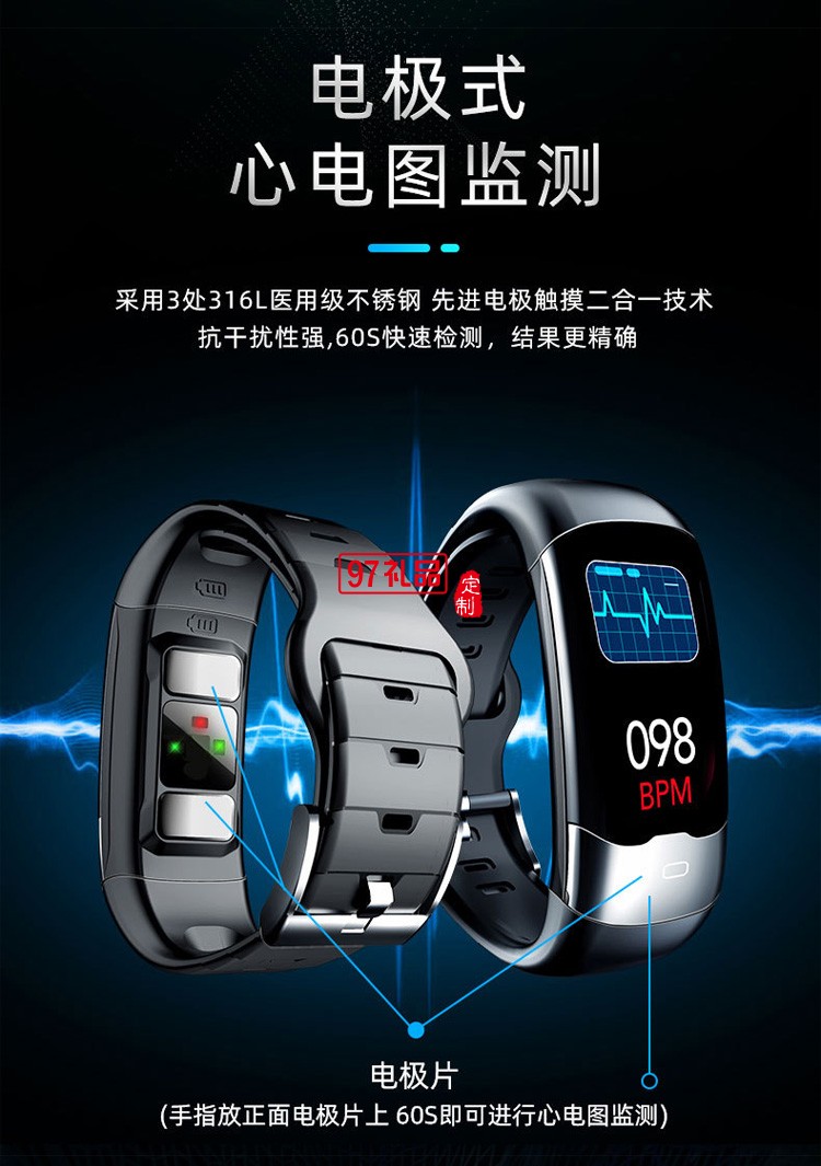 醫療級智能心率手環成人智能運動手環送客戶禮品定制