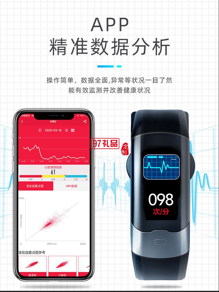 醫療級智能心率手環成人智能運動手環送客戶禮品定制