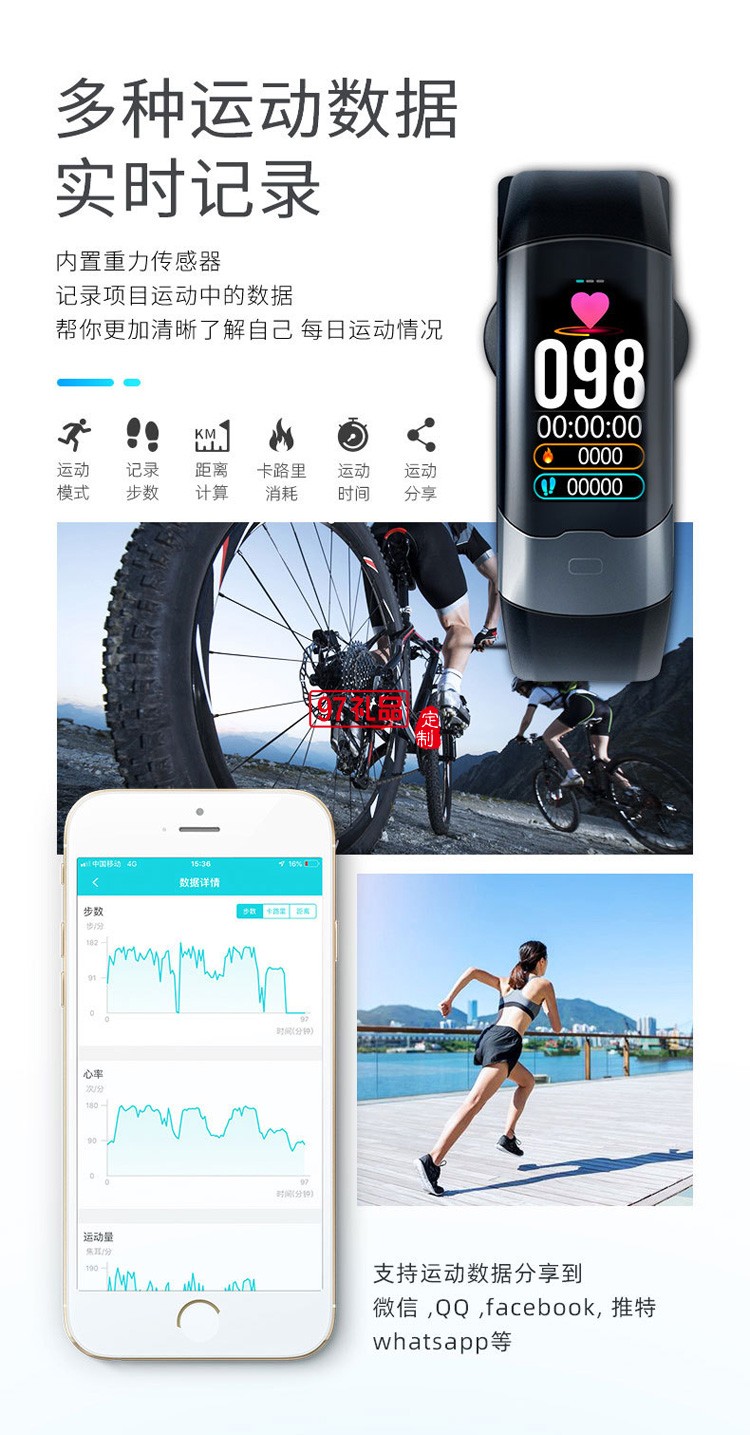 醫療級智能心率手環成人智能運動手環送客戶禮品定制