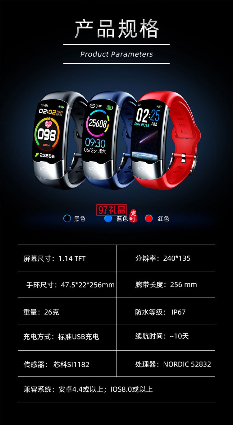 醫療級智能心率手環成人智能運動手環送客戶禮品定制