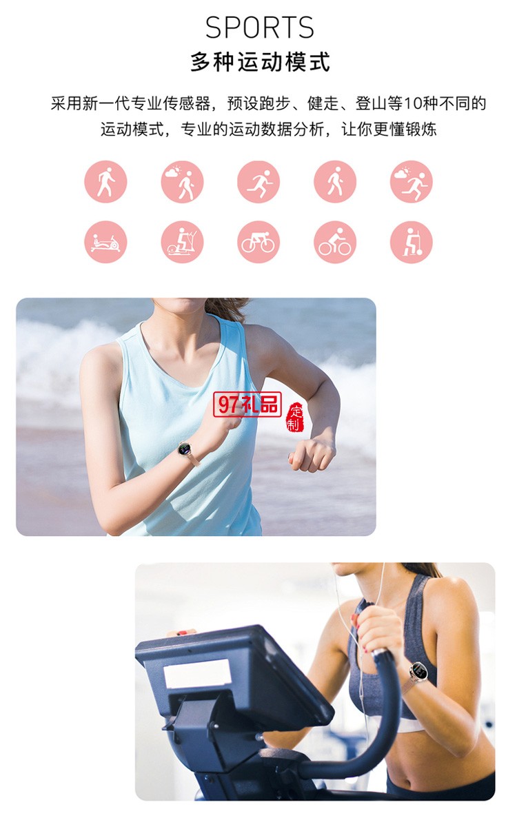 女款手表心率血壓監測生理期提醒