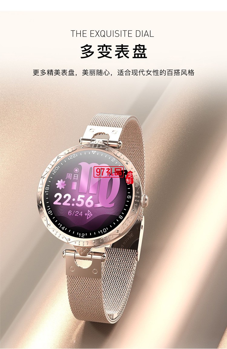女款手表心率血壓監測生理期提醒