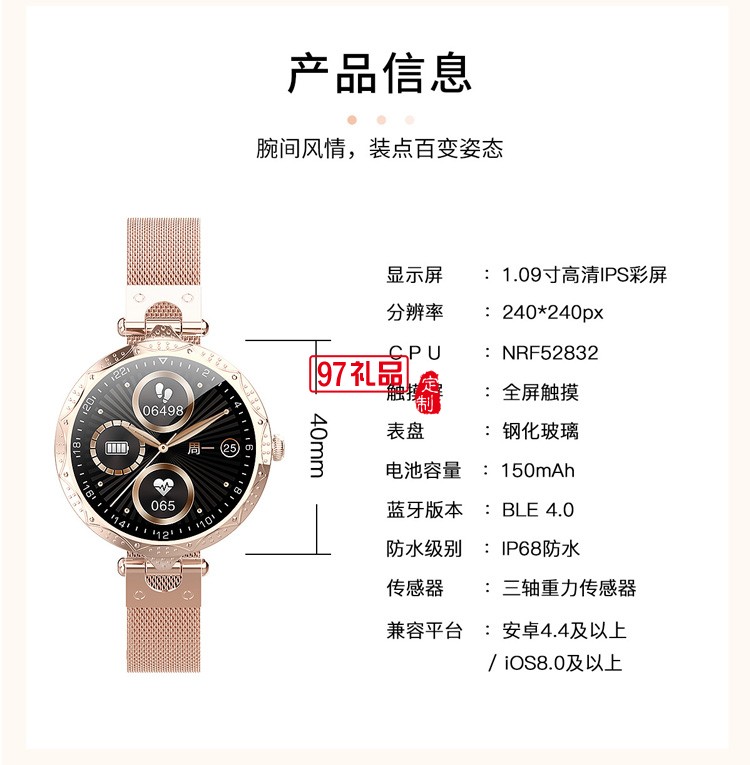 女款手表心率血壓監測生理期提醒