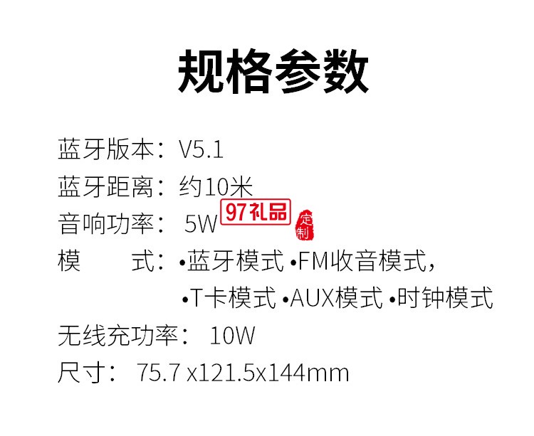 無線充電器藍牙音箱私模三合一