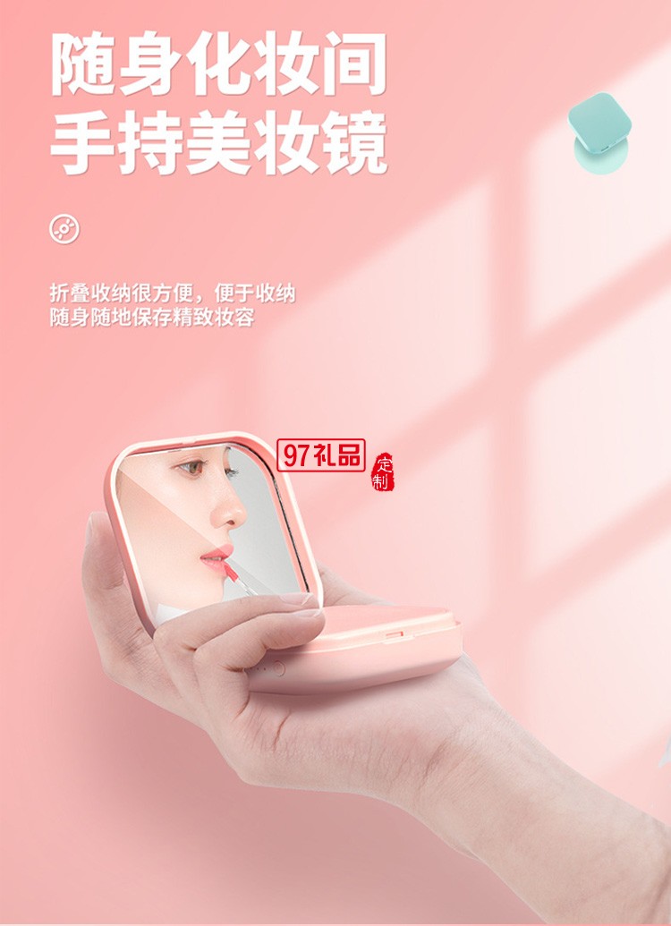 創意迷你化妝鏡充電寶10000毫安