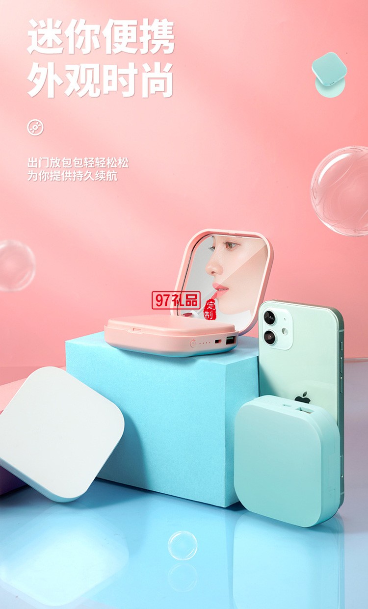 創意迷你化妝鏡充電寶10000毫安