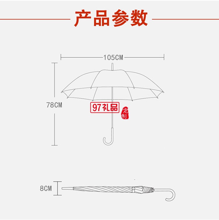 8雙股純色晴雨傘商務禮品傘 可印logo定制公司廣告禮品